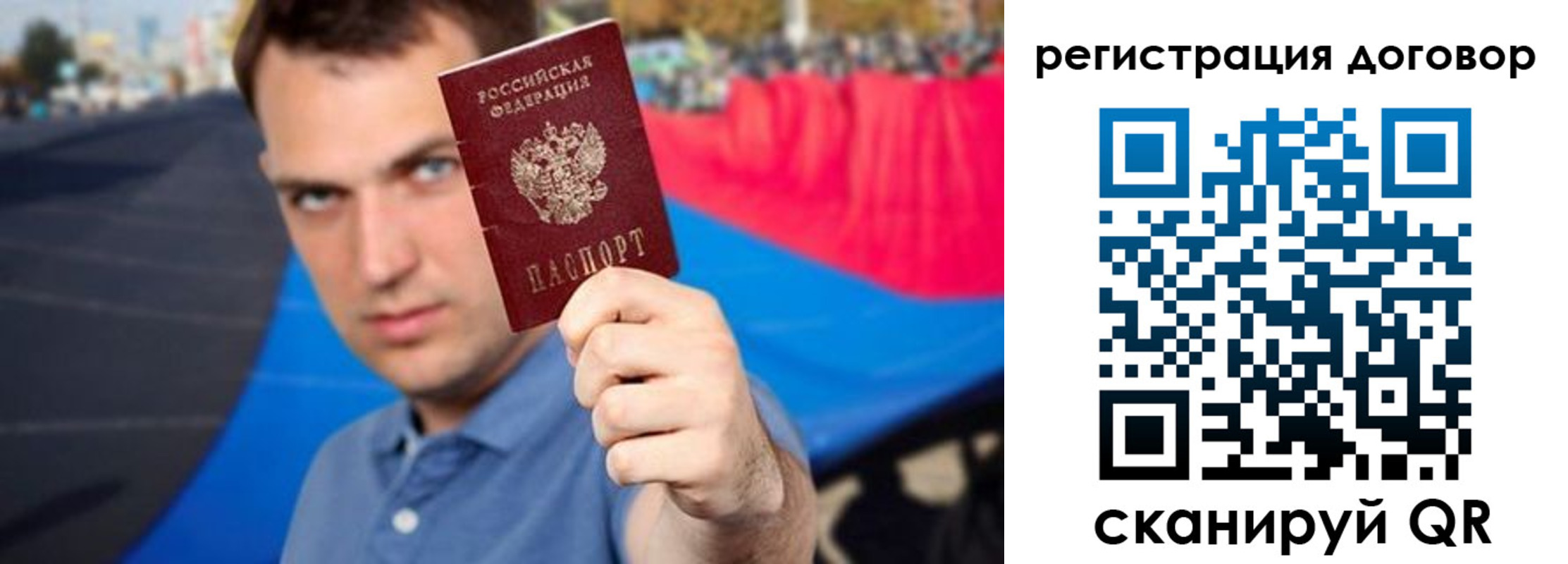 прописка штамп в Балахне
