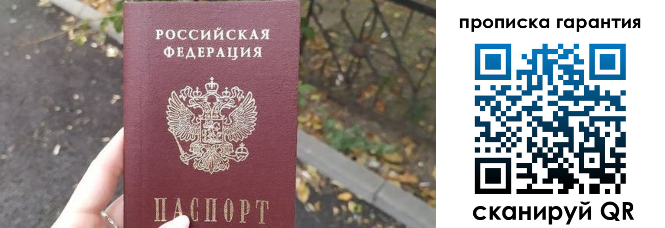 где прописаться в Балахне