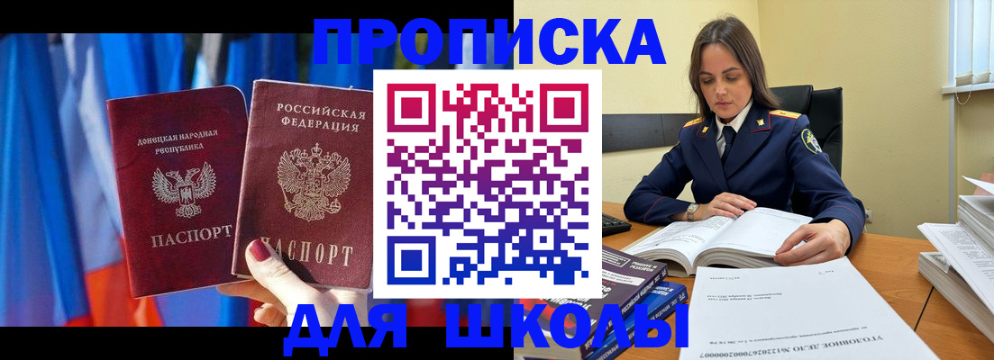 купить прописку в Балахне