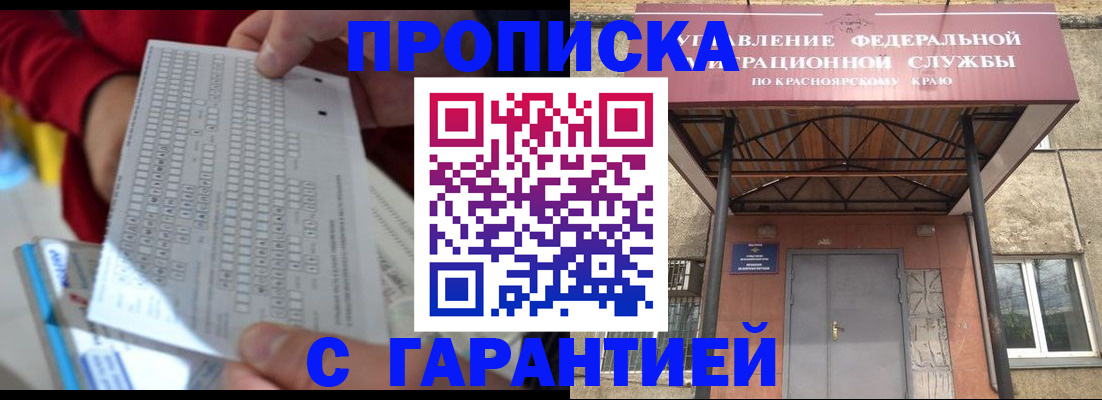 где прописаться в Балахне