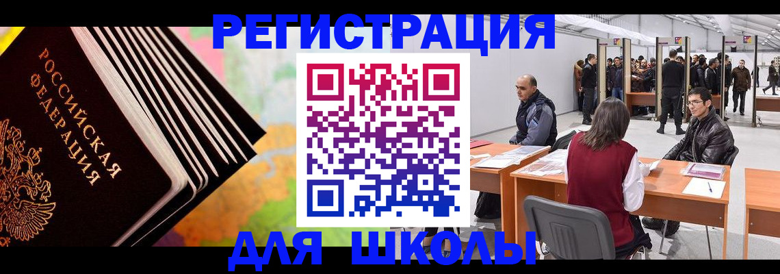 временная регистрация гарантия в Балахне