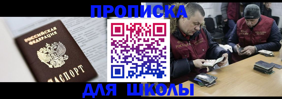 временная регистрация собственник в Балахне