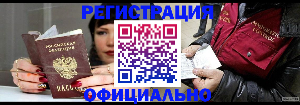 где прописаться в Балахне
