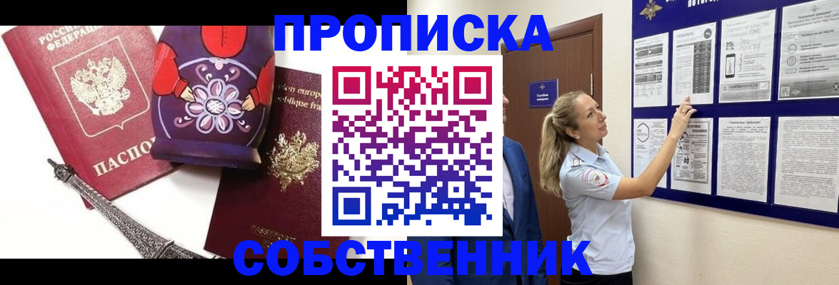 прописка для кредита в Балахне